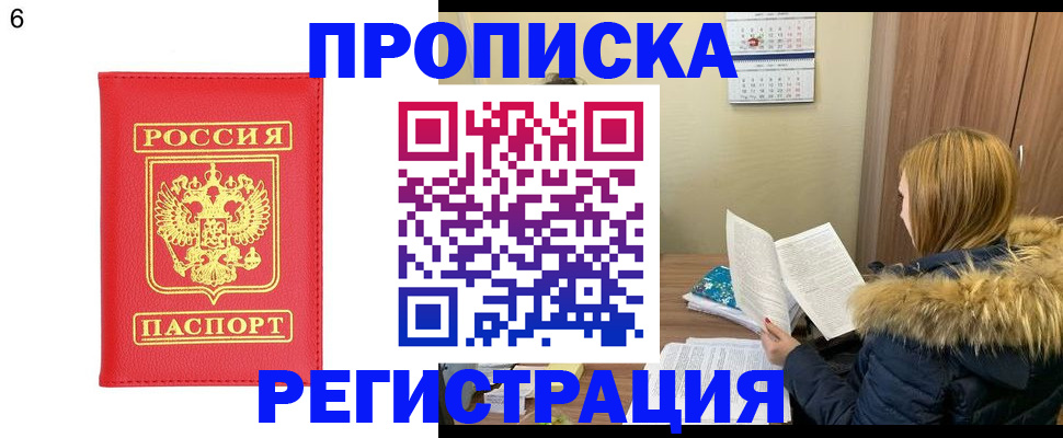 прописка для кредита в Тайшете