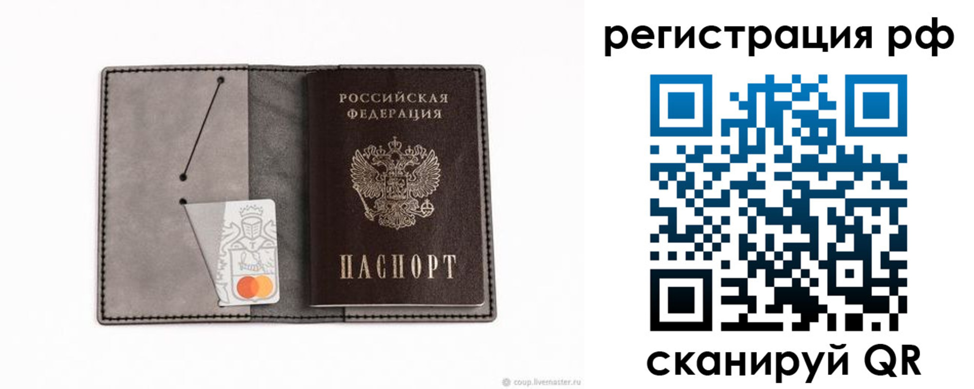 регистрация для дет. сада в Тайшете