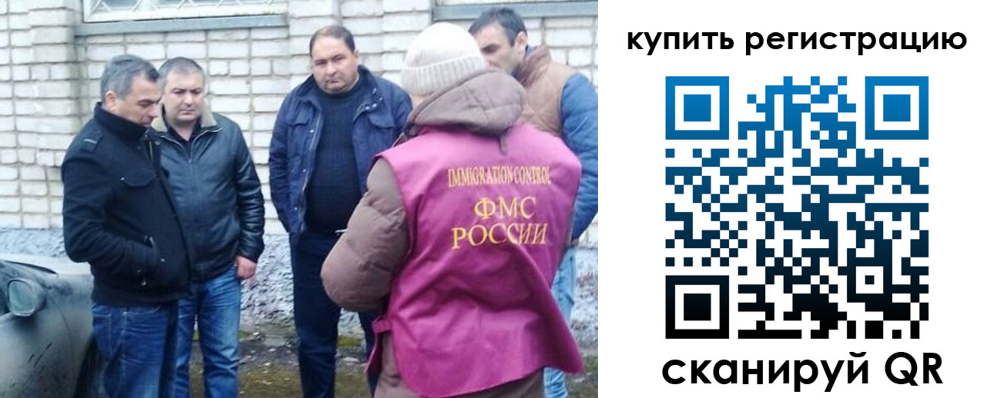 временная регистрация собственник в Тайшете