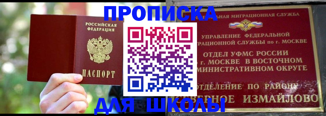 временная регистрация купить в Тайшете