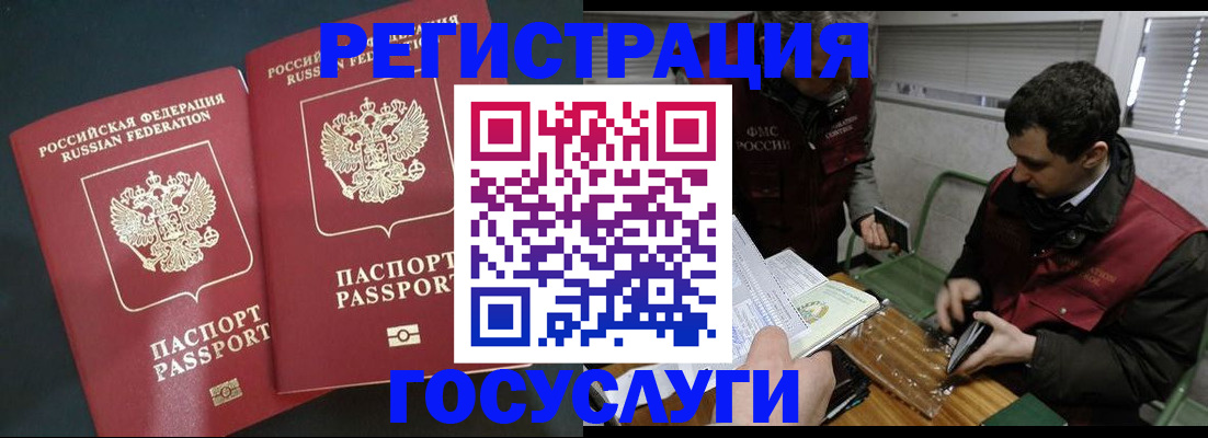 прописка паспорт в Тайшете