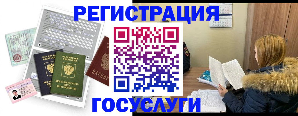 временная регистрация законно в Тайшете