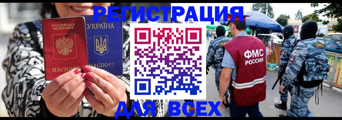 прописка для школы в Тайшете