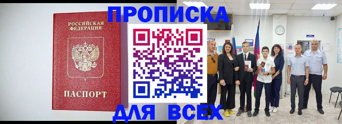 временная регистрация надежно в Тайшете