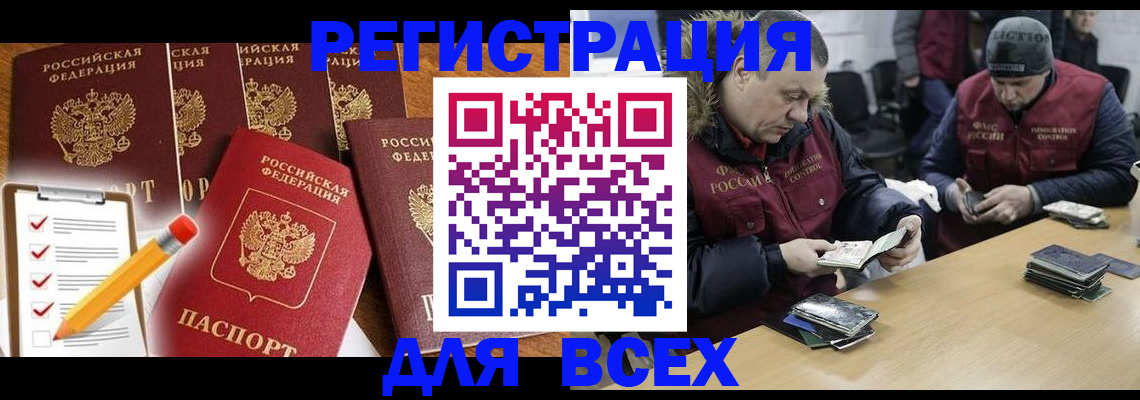 временная регистрация недорого в Тайшете