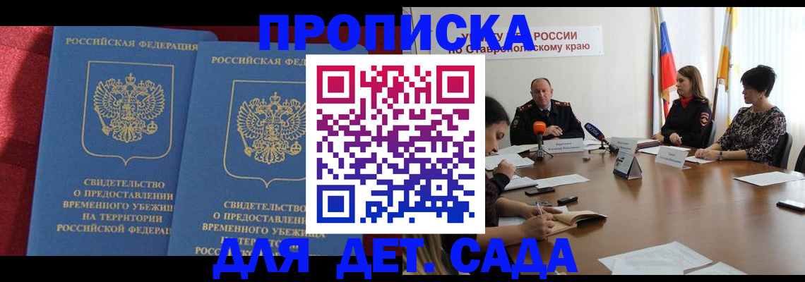 временная регистрация госуслуги в Тайшете