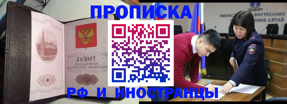 временная регистрация в квартире в Тайшете